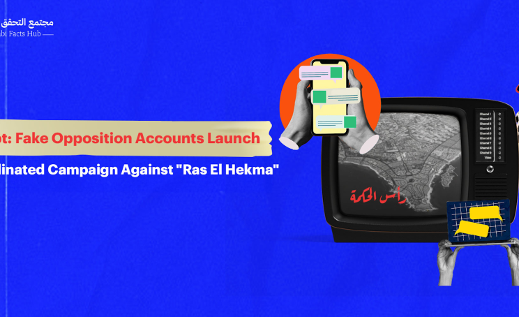 Egypt: Fake Opposition Accounts Launch Coordinated Campaign Against "Ras El Hekma"