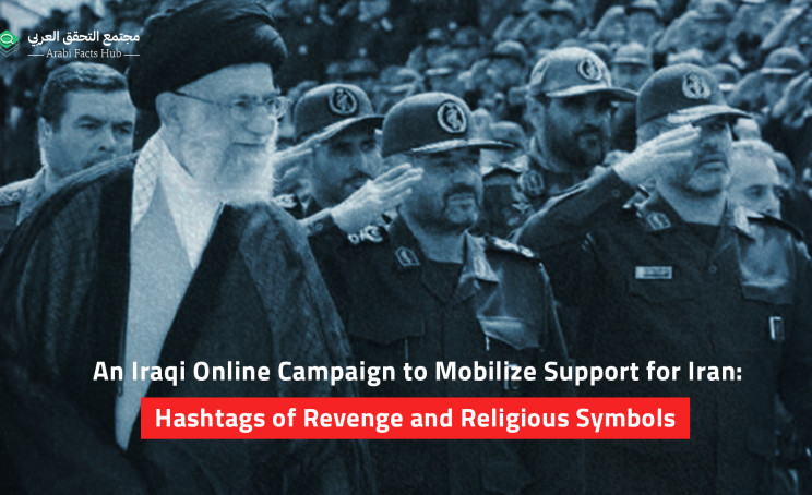 An Iraqi Online Campaign to Mobilize Support for Iran: Hashtags of Revenge and Religious Symbols