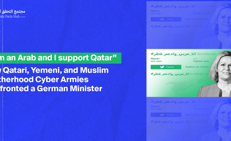 “I am an Arab and I support Qatar” How Qatari, Yemeni, and Muslim Brotherhood Cyber Armies Confronted a German Minister