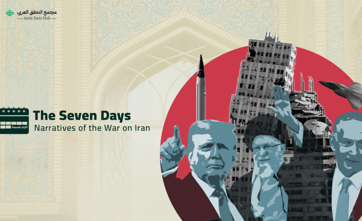 The Seven Days: Narratives of the War on Iran