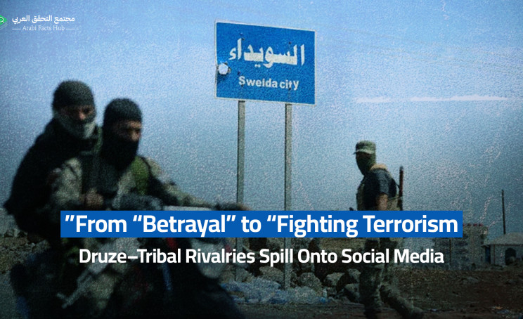 From “Betrayal” to “Fighting Terrorism”: Druze–Tribal Rivalries Spill Onto Social Media
