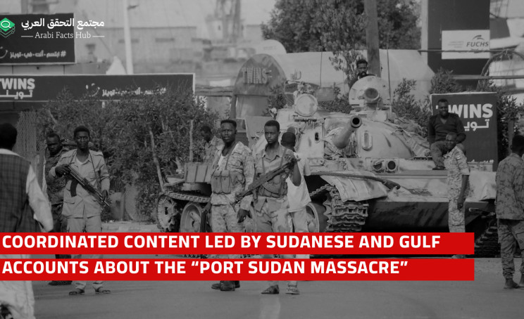 Coordinated Content Led By Sudanese and Gulf Accounts About the “Port Sudan Massacre”