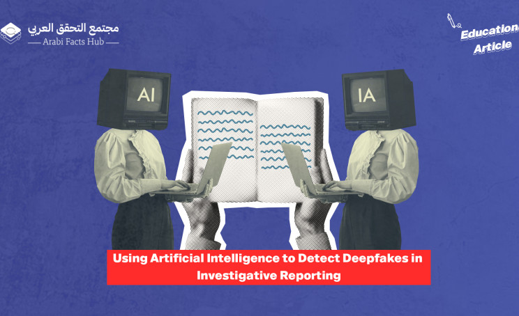 Using Artificial Intelligence to Detect Deepfakes in Investigative Reporting