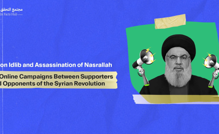 Attack on Idlib and Assassination of Nasrallah Ignite Online Campaigns Between Supporters and Opponents of the Syrian Revolution