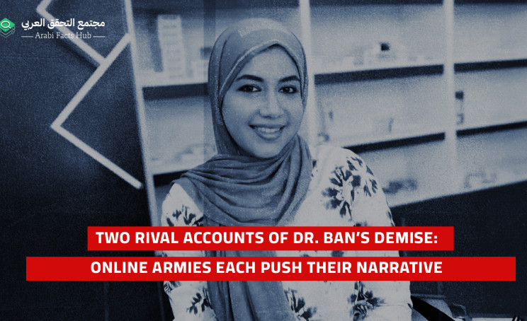 Two Rival Accounts of Dr. Ban’s Demise: Online Armies Each Push Their Narrative
