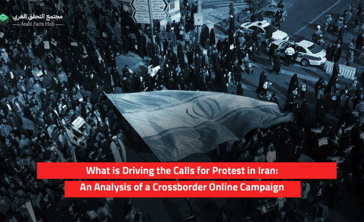 What is Driving the Calls for Protest in Iran: An Analysis of a Crossborder Online Campaign