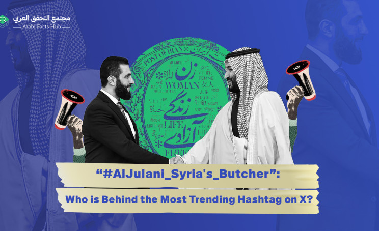 “#AlJulani_Syria's_Butcher”: Who is Behind the Most Trending Hashtag on X?