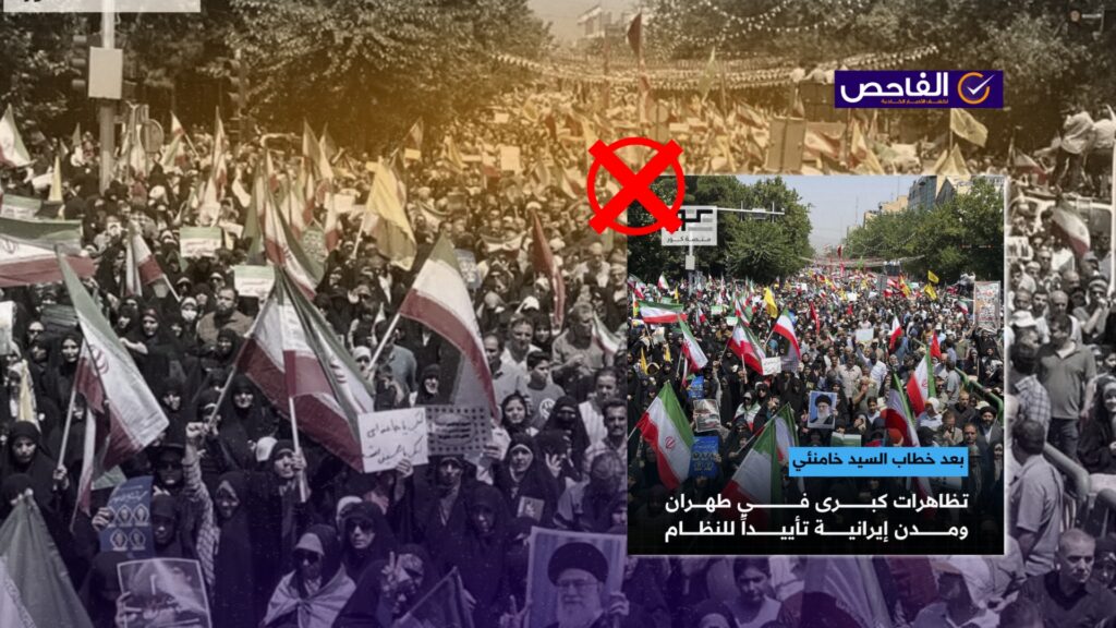 الصورة قديمة وليست لتظاهرة حديثة مؤيدة للنظام الإيراني!