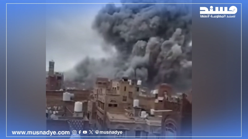 فيديو القصف على صنعاء يعود لعام 2025 وليس حديثًا