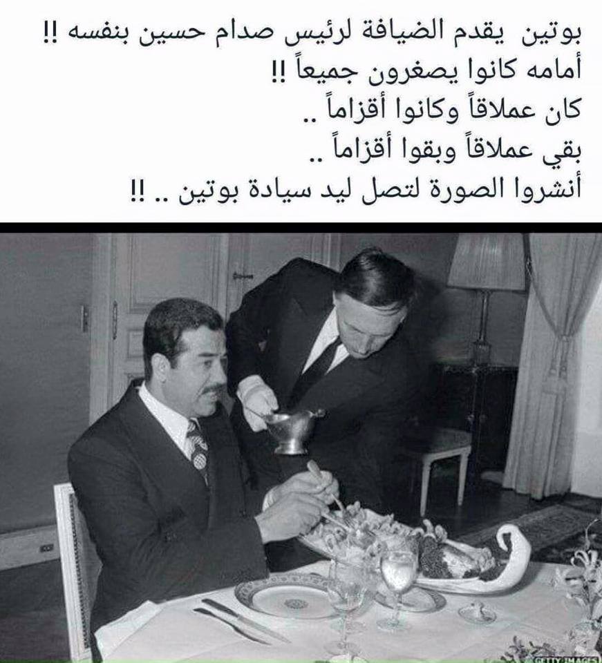 حقيقة خدمة بوتين لصدام حسين