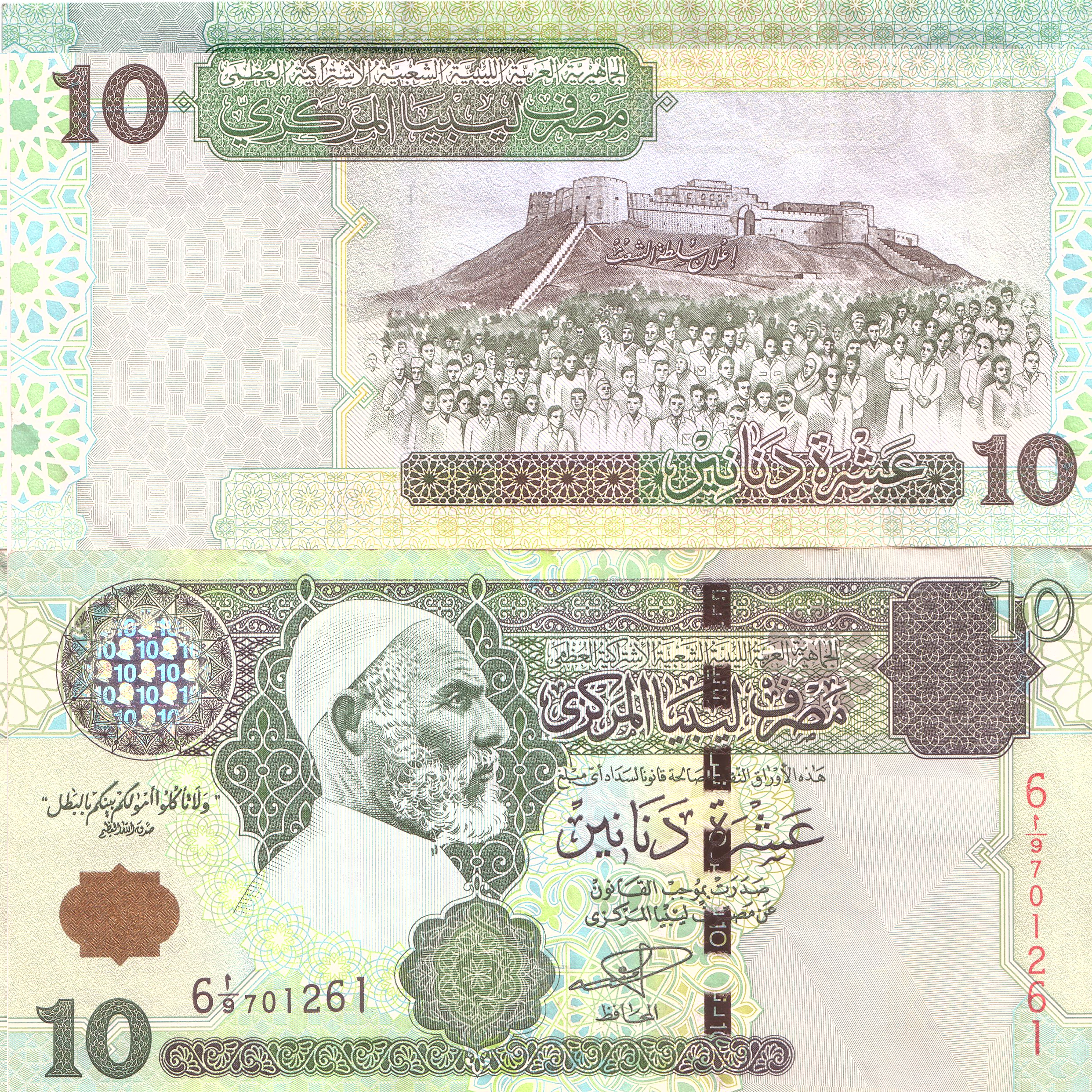 مضلل: لا صحة للادعاء الذي يزعم وجود عملة مزورة جديدة من فئة 10 دنانير