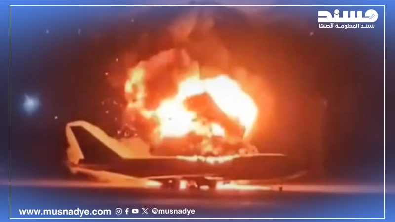 الفيديو المتداول ليس لطائرة سعودية بل لطائرة إيرانية بعد غارة في طهران