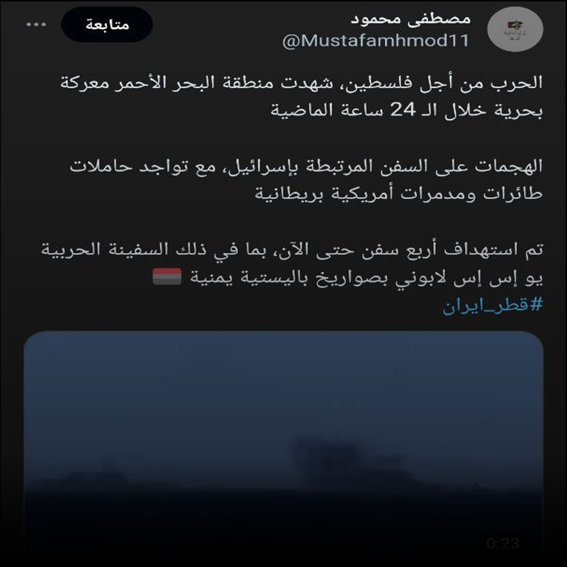 مقطع الفيديو غير حقيقي، فهو من لعبة المحاكاة Arma 3