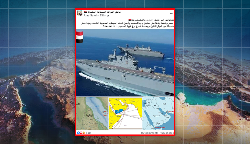 أنباء إهداء السعودية "جزيرة فرسان" لمصر "مفبركة"
