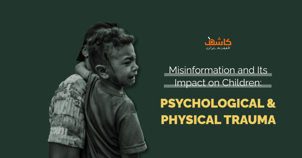 Misinformation and Its Impact on Children: Psychological and Physical Trauma