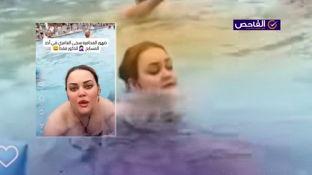 الفيديو لفتاة جزائرية تدعى تيريز وليس للمحامية العراقية سجى العامري!