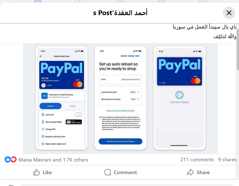 الادعاء بأن PayPal  بدأت العمل في سوريا غير صحيح