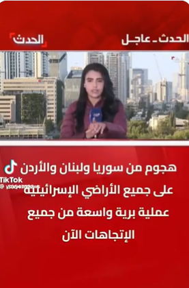 فيديو لمراسلة قناة الحدث بصوت معدل بالذكاء الاصطناعي 