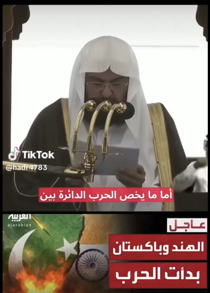 فيديو خاضع للتلاعب للشيخ عبد الرحمن السديس حول التصعيد العسكري بين الهند وباكستان