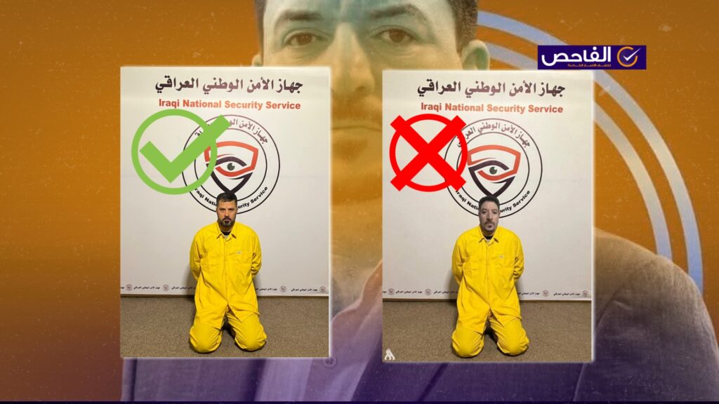 صورة عباس العرداوي في بدلة الاعتقال مفبركة!