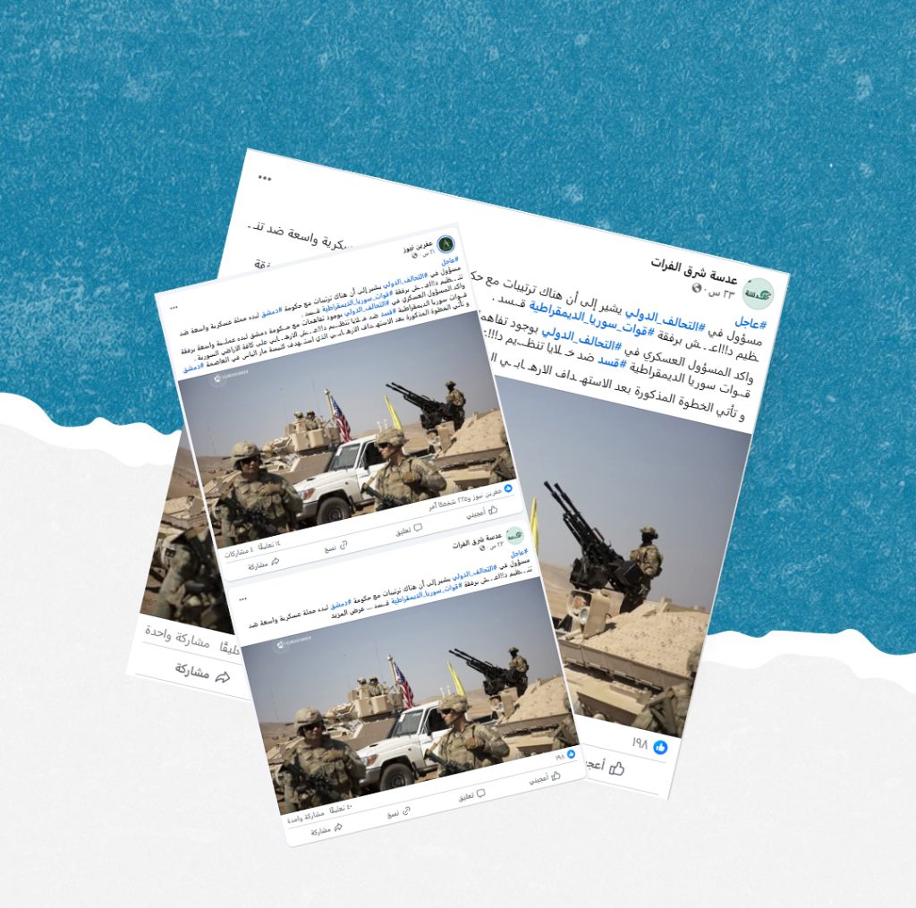 هذا التصريح المنسوب لمسؤول في التحالف الدولي مفبرك غير صحيح