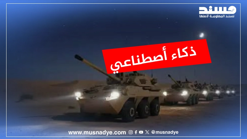 الصورة المتداولة التي تُظهر معدات عسكرية ودبابات لا تعود لتحركات ألوية العمالقة، بل هي صورة مُزيفة ومُولَّدة بتقنية الذكاء الاصطناعي.