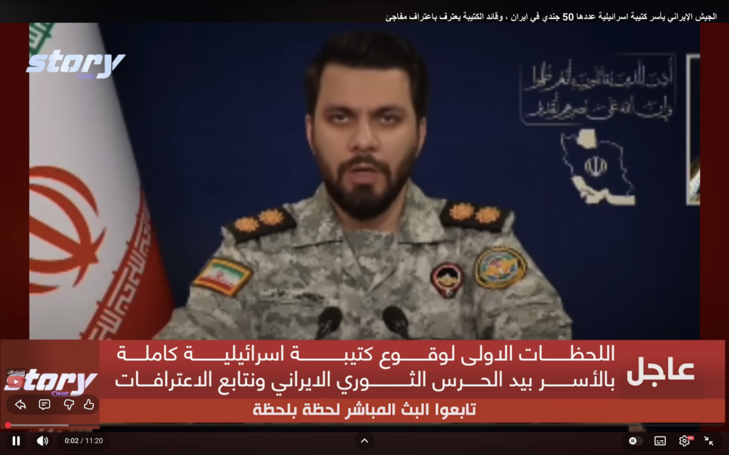 لم يُعلن الحرس الثوري الإيراني أسر جنود إسرائيليين