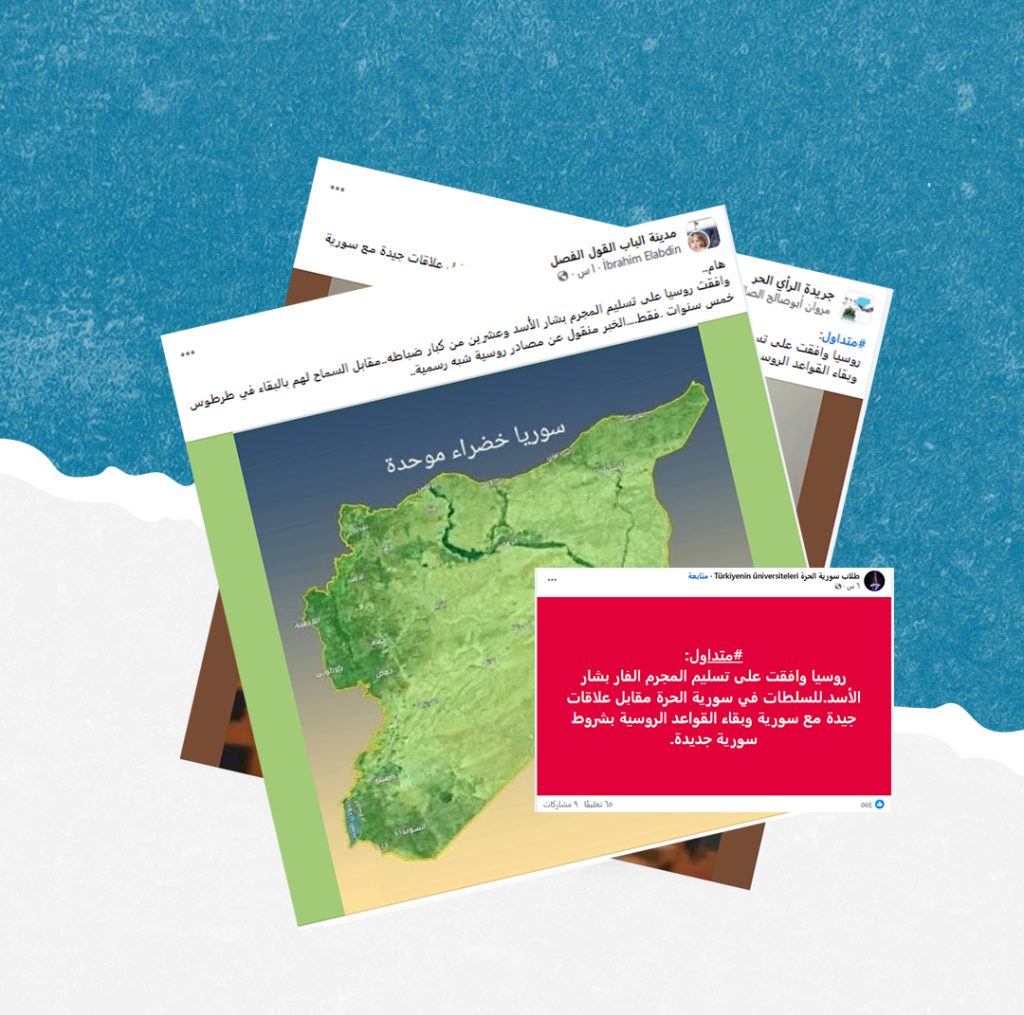 هل صحيح أن روسيا وافقت على تسليم بشار الأسد لدمشق؟