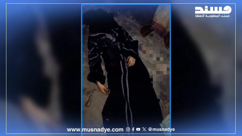 ما حقيقة الصورة المتداولة لجثة الدكتورة وفاء الباشا بعد مقتلها بصنعاء؟