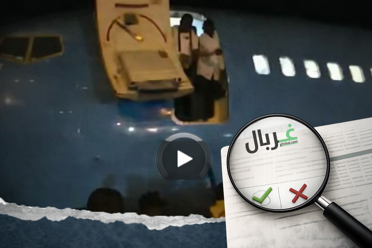 لاعبي الكونغو يقفزون من الطائرة في مطار طنجة | مضلل