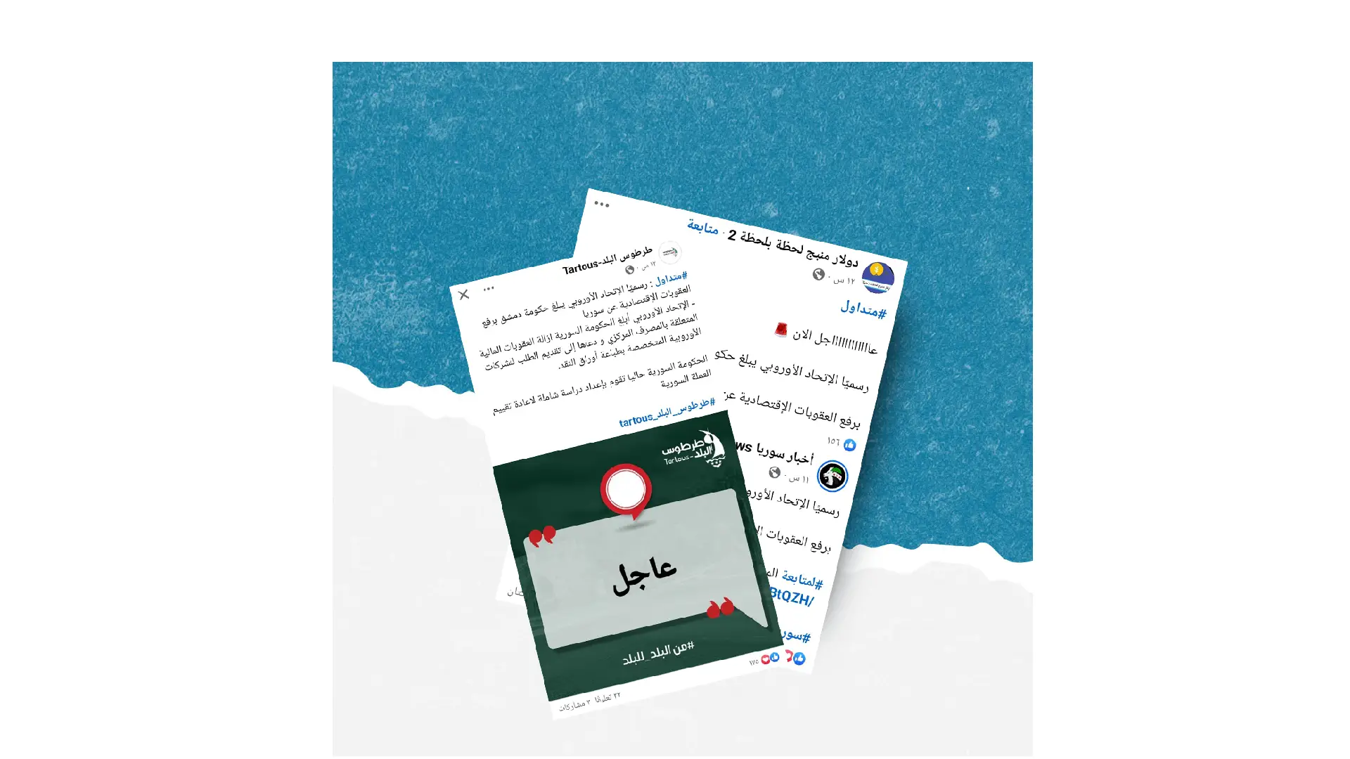 الادعاء أن الاتحاد الأوروبي أبلغ دمشق برفع العقوبات الاقتصادية عن سوريا مضلل