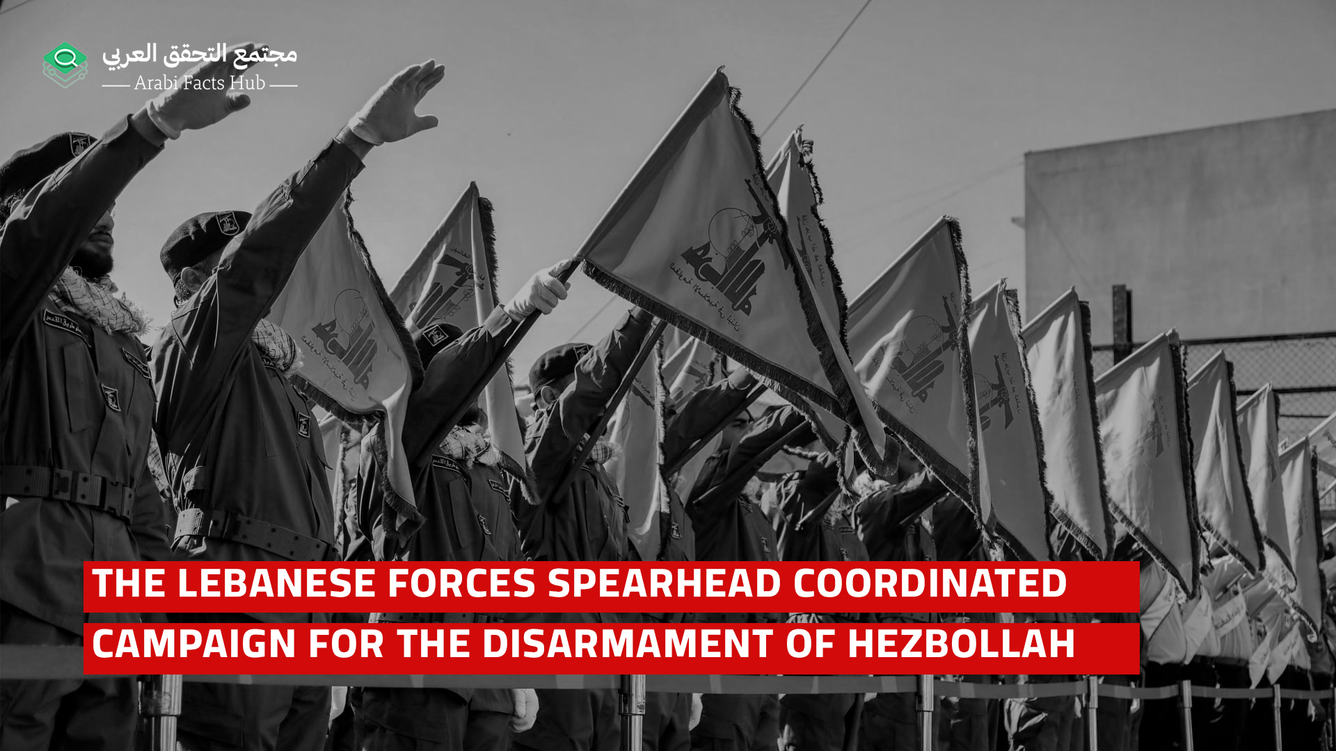 The Lebanese Forces Spearhead Coordinated Campaign For the Disarmament of Hezbollah