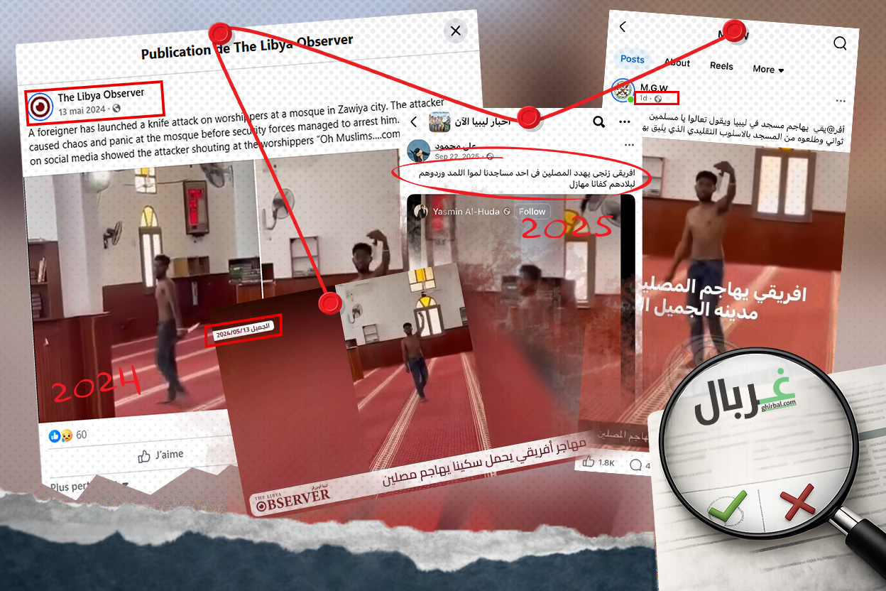 فيديو “المسلح” في المسجد قديم ولا إثبات عن جنسيته