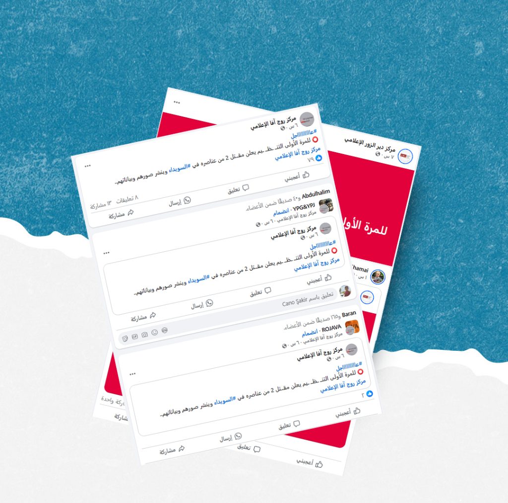 الادعاء أن تنظيم داعش أعلن عن مقتل اثنين من عناصره في السويداء غير صحيح