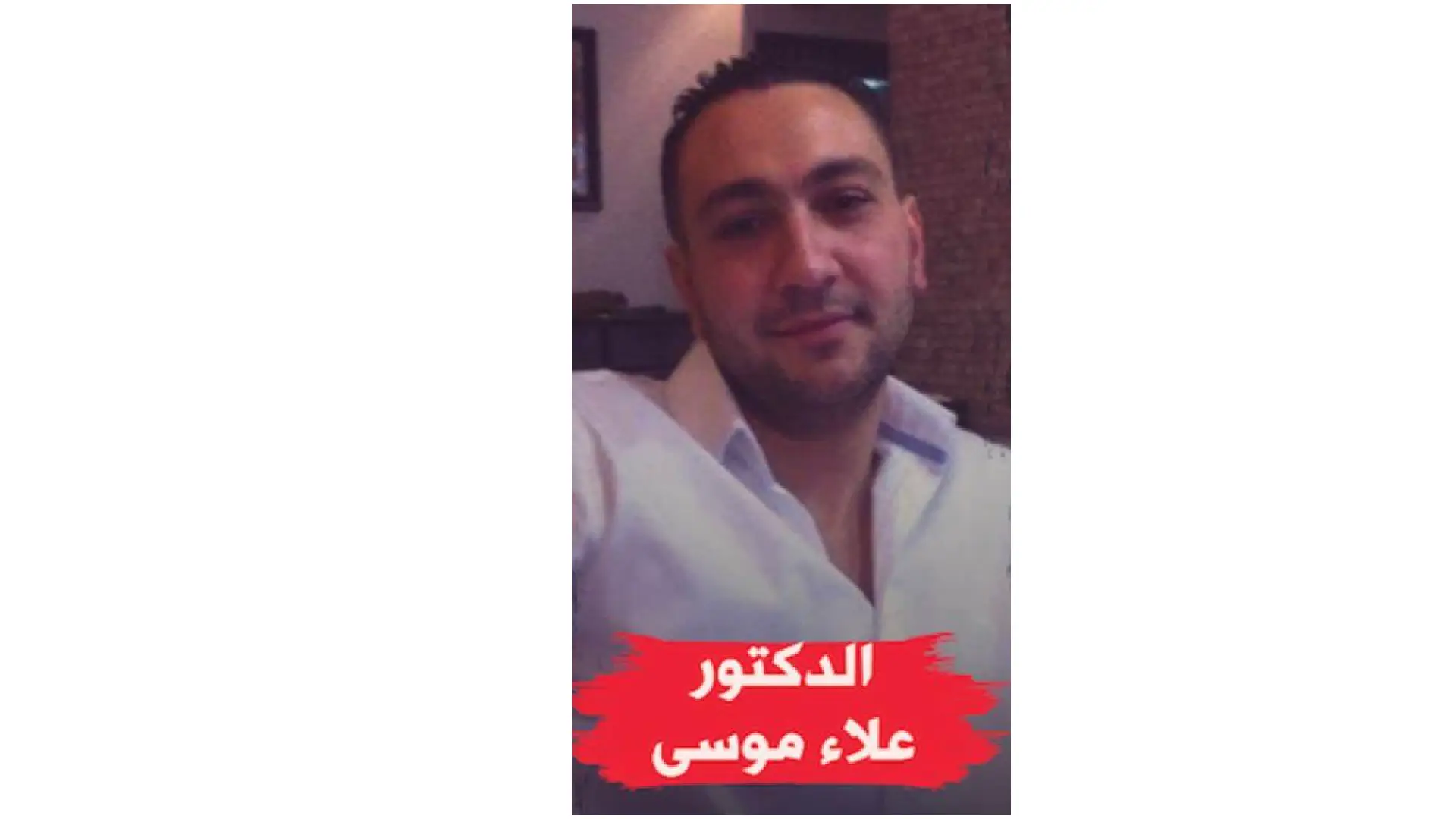 الصورة المتداولة للطبيب علاء موسى الذي حكم بالمؤبد في ألمانيا برفقة أسماء الأسد تعود لشخص آخر
