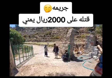 لا صحة للفيديو المتداول الذي يُظهر إطلاق نار بسبب دين بقيمة 2000 ريال