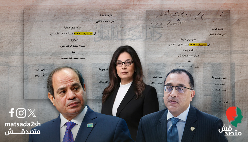 طعنان وتوصيتان بالرفض.. نيابة النقض توصي برفض طعن آخر لوزيرة الثقافة في قضية "سرقة الكتاب"