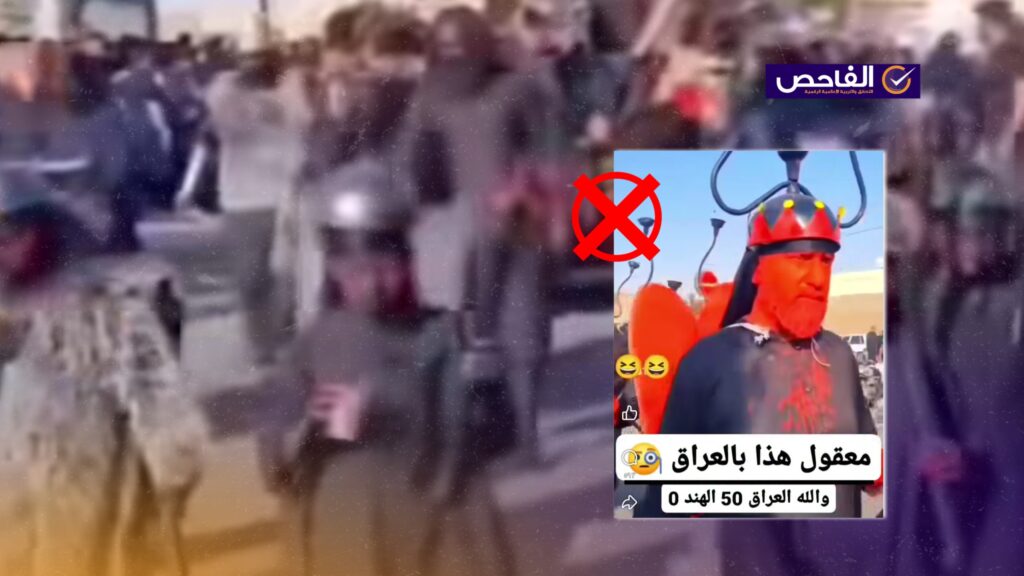 الفيديو لمسيرة عاشورائية في إيران وليست في العراق!