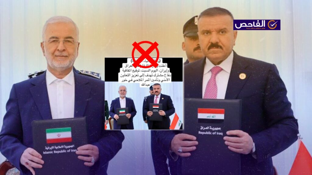 الصورة قديمة ولم يبرم العراق اتفاقية مع إيران لتأمين خور عبدالله!
