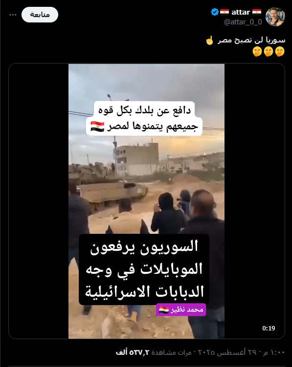 ماحقيقة فيديو توغل الدبابات الإسرائيلية في سوريا؟