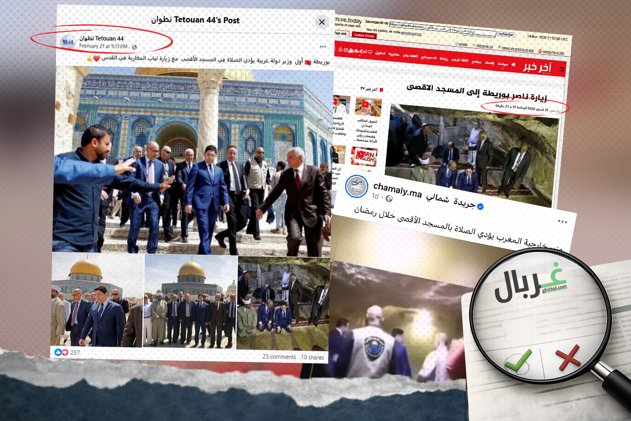 حقيقة زيارة “بوريطة” للقدس في رمضان وهل هي سابقة؟