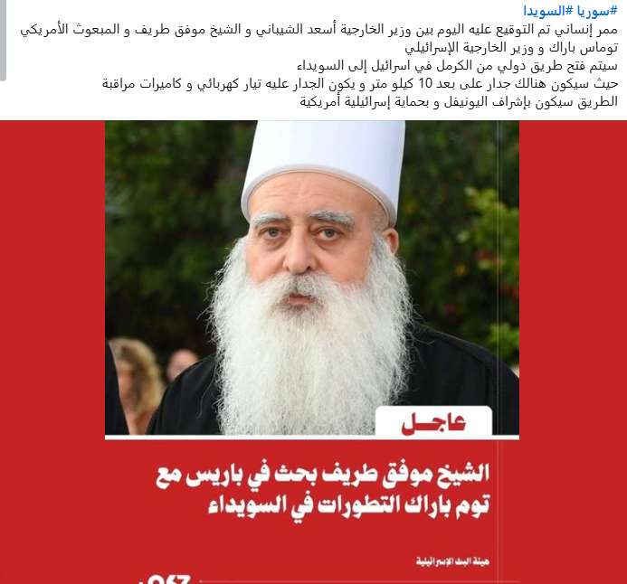 هل وافق وزير الخارجية السوري على افتتاح ممر أو معبر مع الكيان الإسرائيلي؟