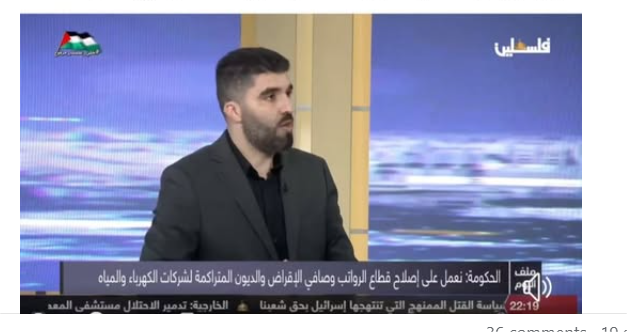 الصدق السياسي: تصريحات &#8220;صحيحة &#8221; لمدير مركز الاتصال الحكومي تم تداولها على أنها مضللة