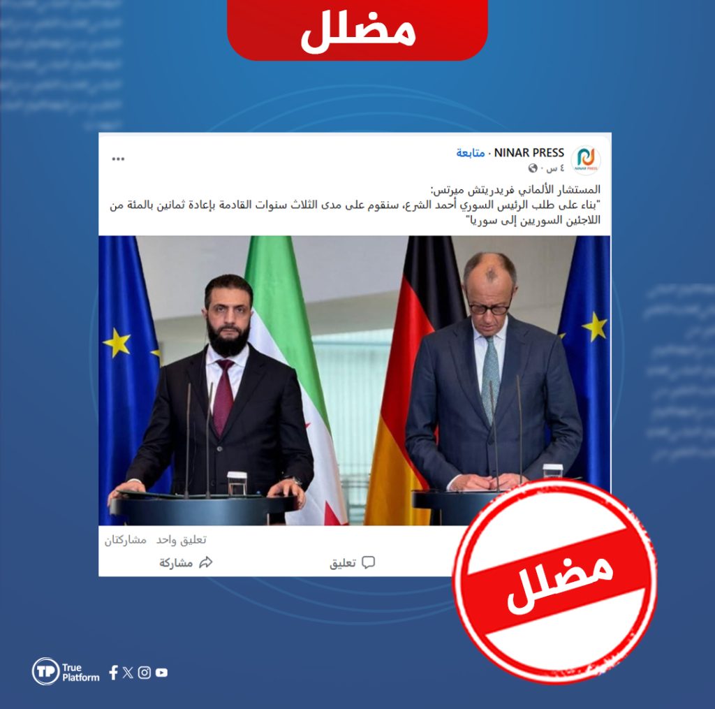 هذه التصريحات المنسوبة للمستشار الألماني حول اللاجئين السوريين مضللة