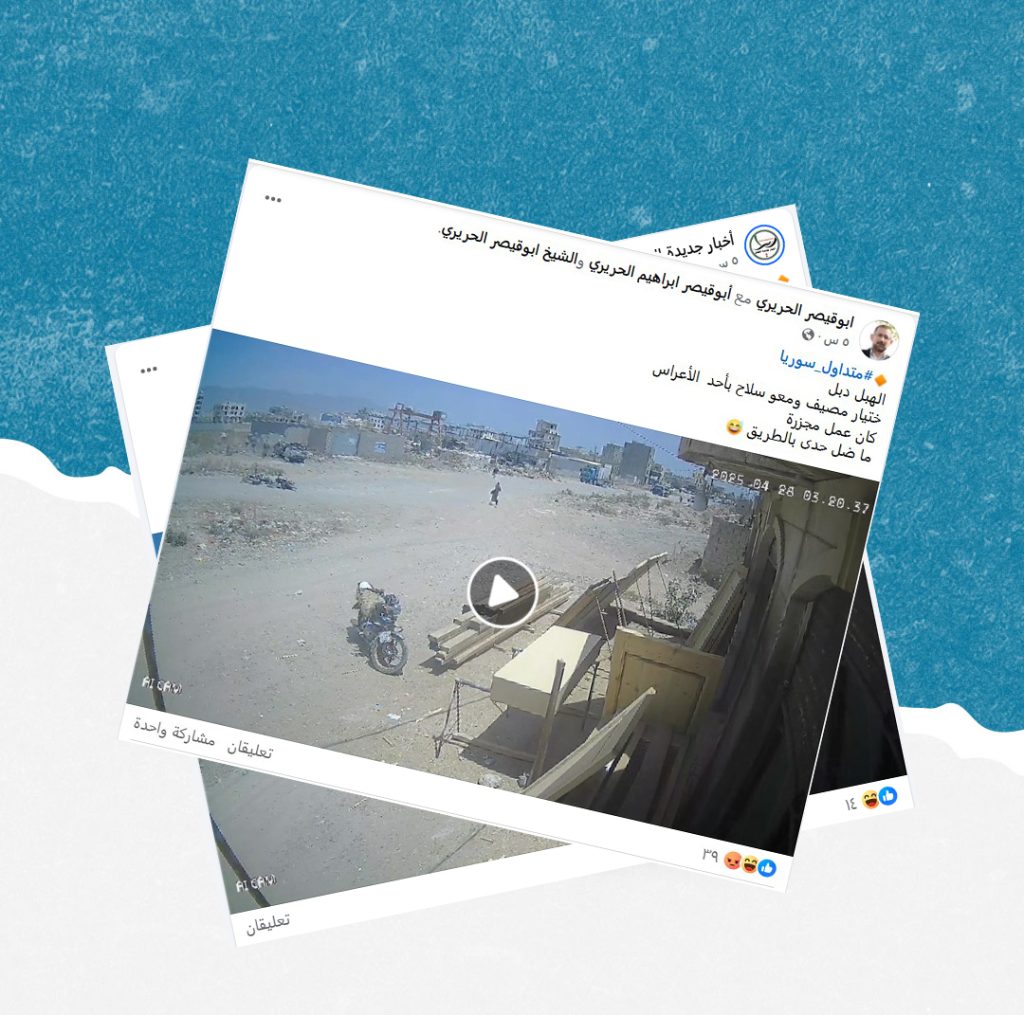 هل صحيح أن هذا الفيديو يوثق لحادثة إطلاق رصاص في عرس سوري؟
