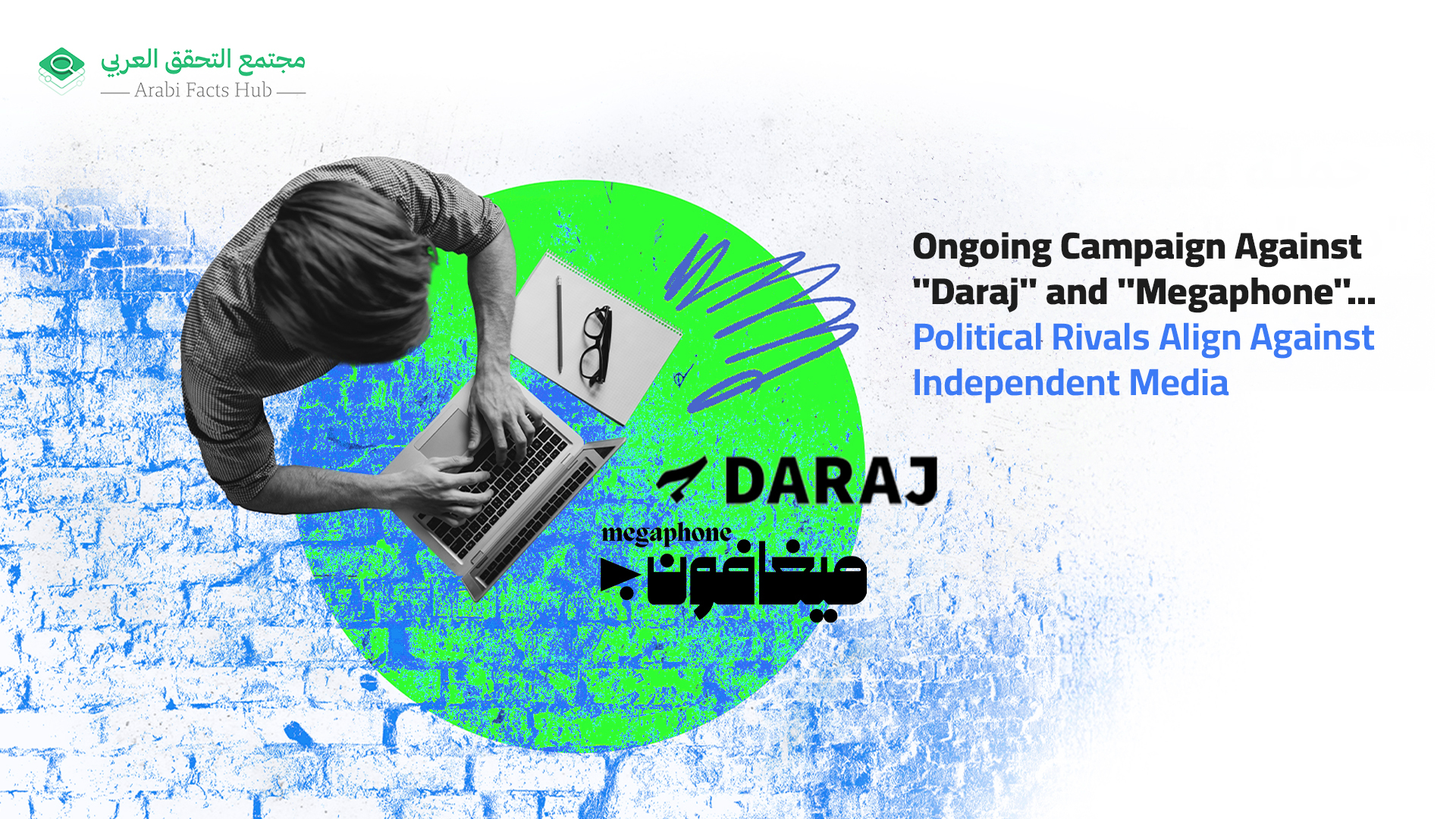 Ongoing Campaign Against "Daraj" and "Megaphone"... Political Rivals Align Against Independent Media