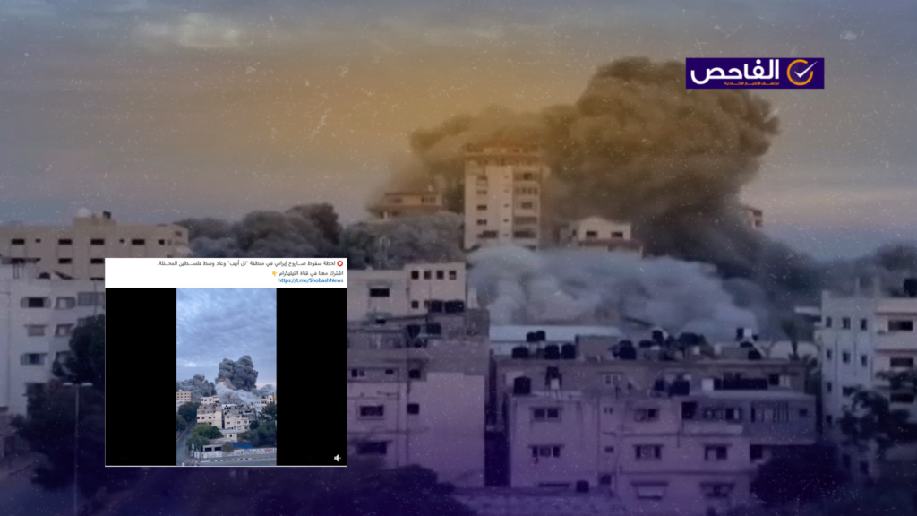 الفيديو يعود لقصف إسرائيلي على غزة عام 2023 وليس لقصف إيراني على تل أبيب!