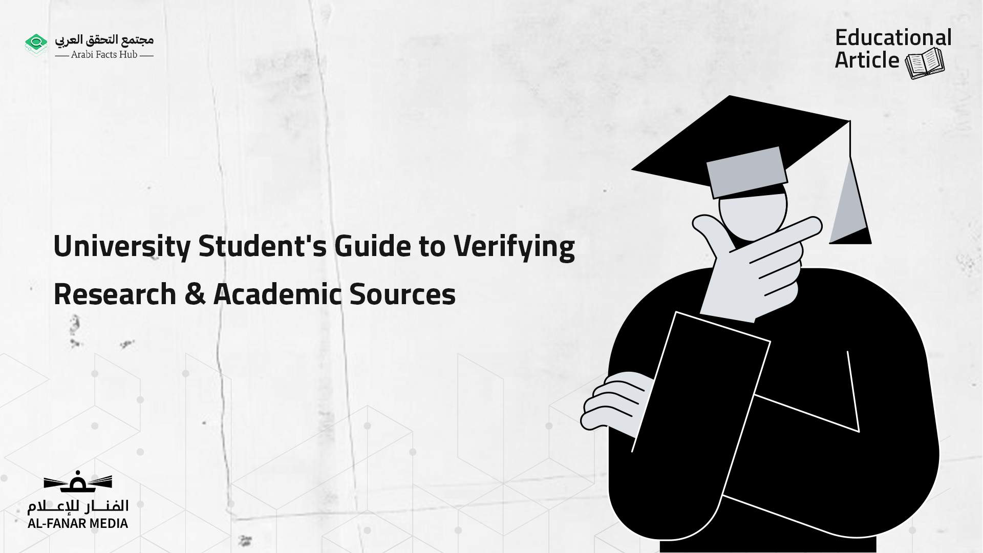 University Student's Guide to Verifying Research & Academic Sources