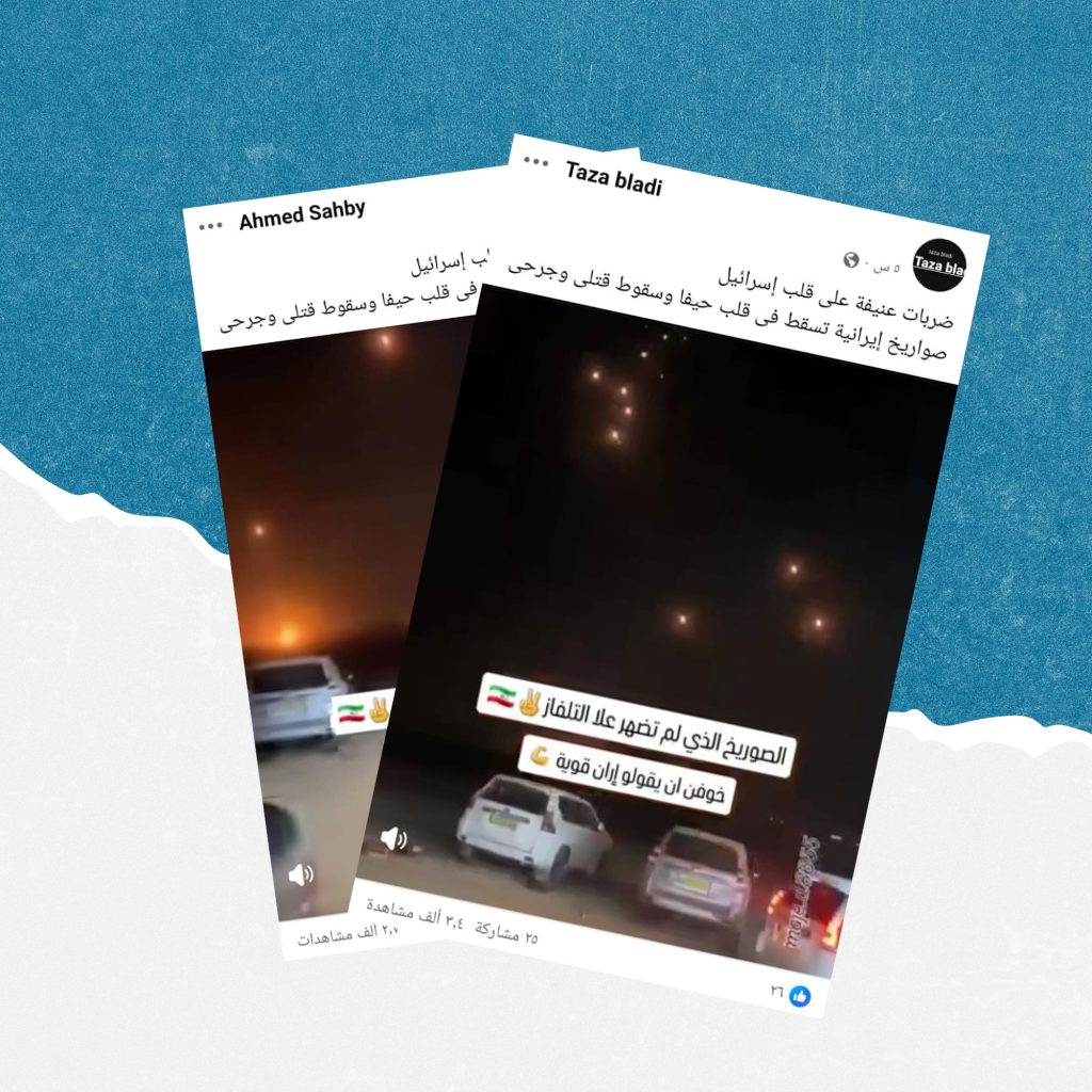 هذا الفيديو ليس لسقوط صواريخ إيرانية على حيفا بل يعود لهجوم قديم جرى العام الماضي