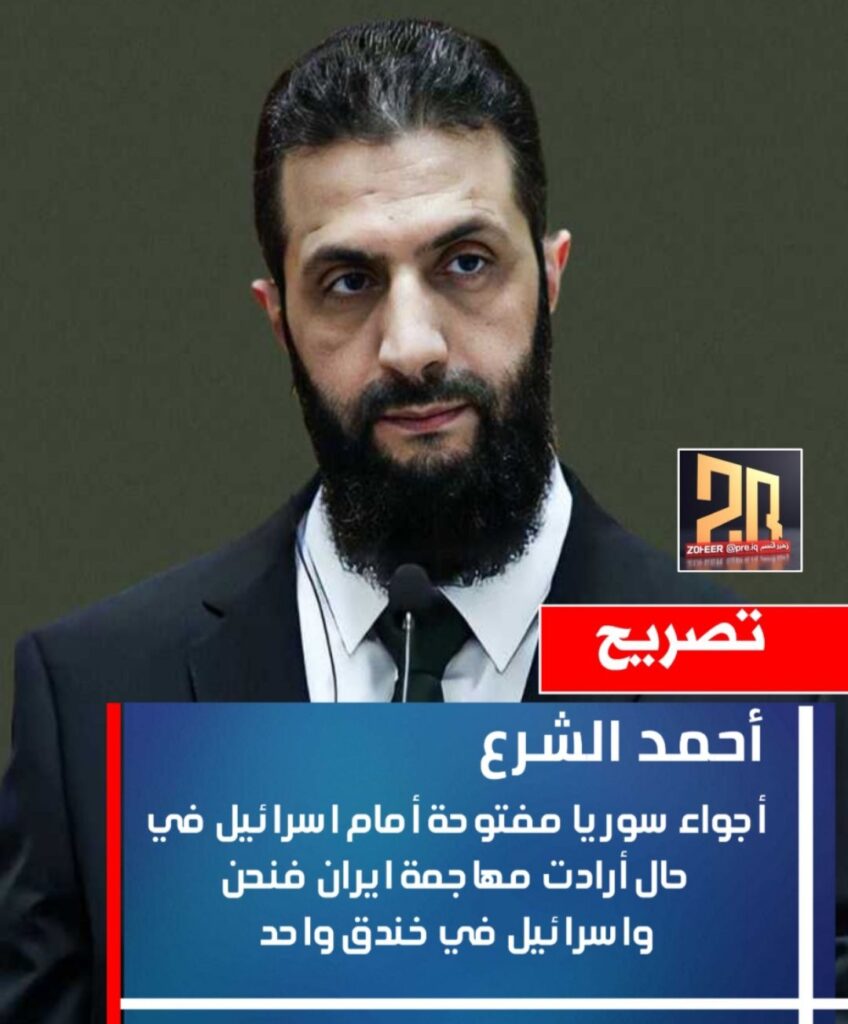 لا صحة للتصريح المتداول المنسوب للرئيس السوري &#8220;أحمد الشرع&#8221; حول فتح الأجواء لإسرائيل